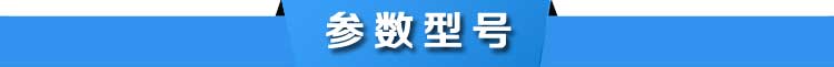 參數(shù).jpg